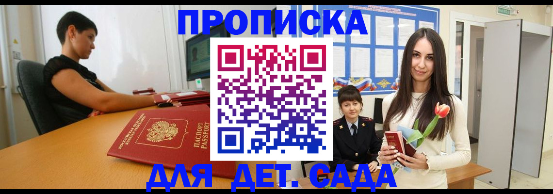 временная регистрация адрес в Алагире