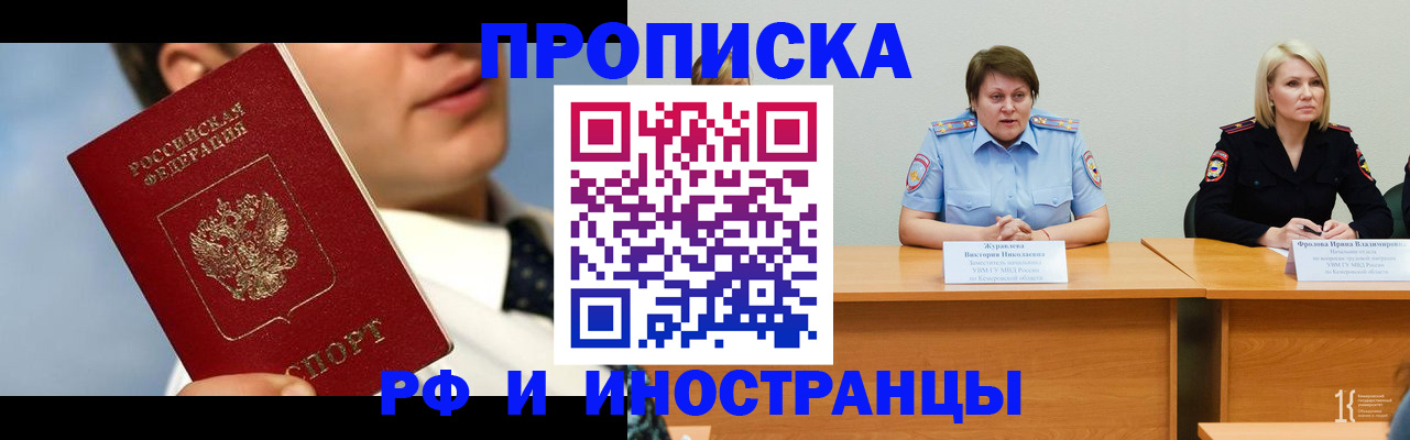 временная регистрация в квартире в Алагире
