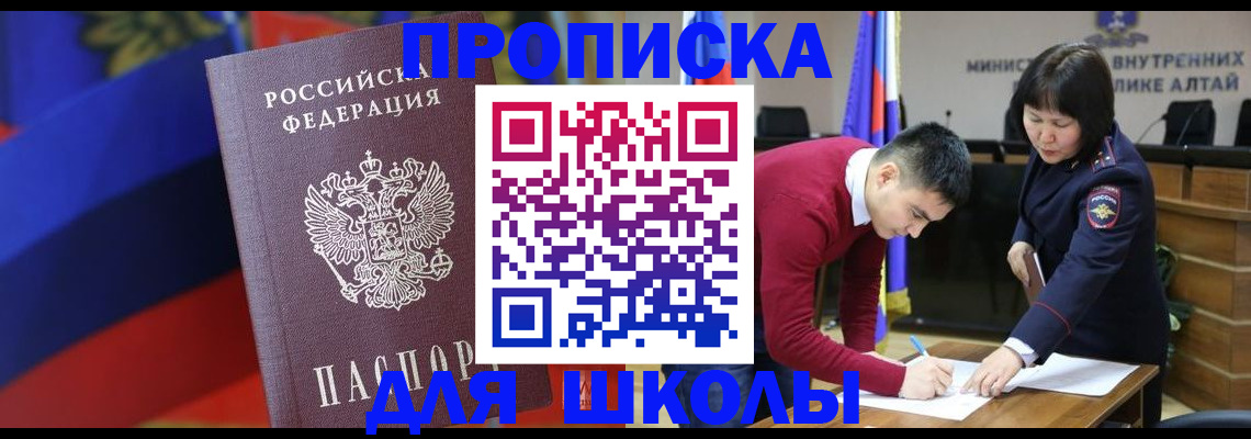 прописка для кредита в Алагире