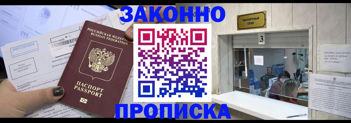 регистрация в Алагире