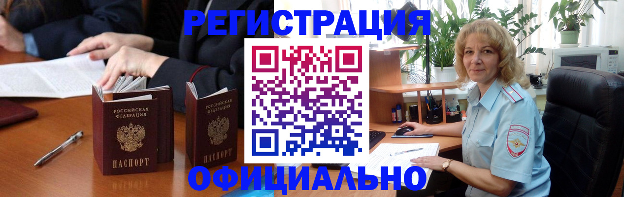 прописка для школы в Алагире