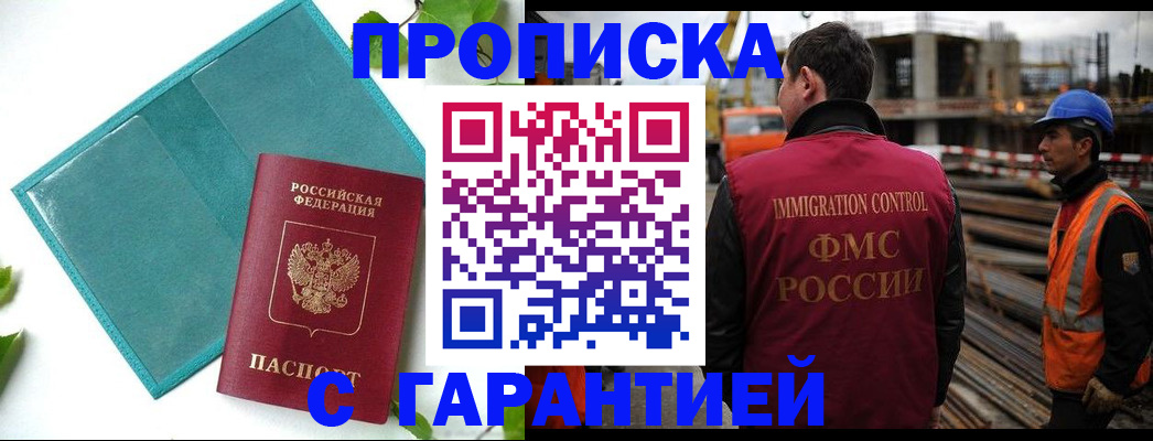 регистрация в Алагире