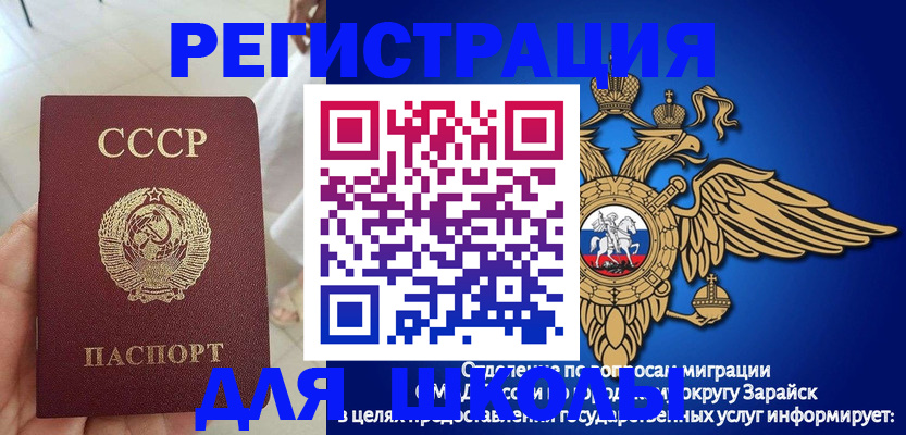 прописка штамп в Алагире