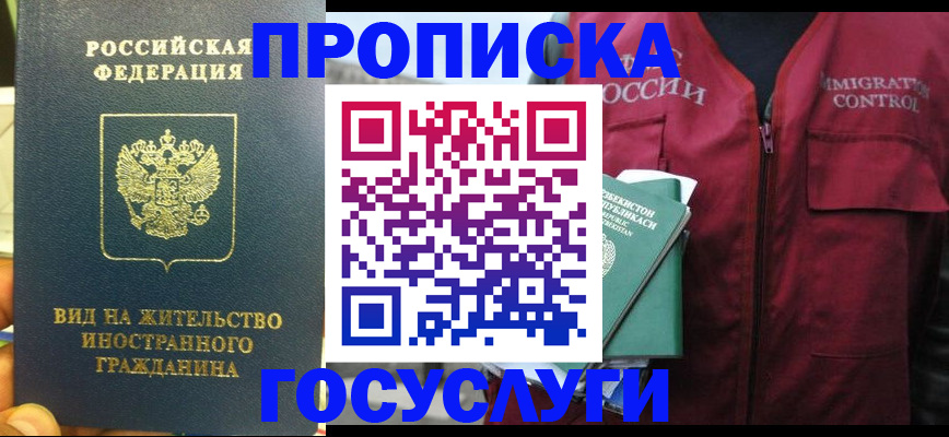 регистрация для школы в Алагире