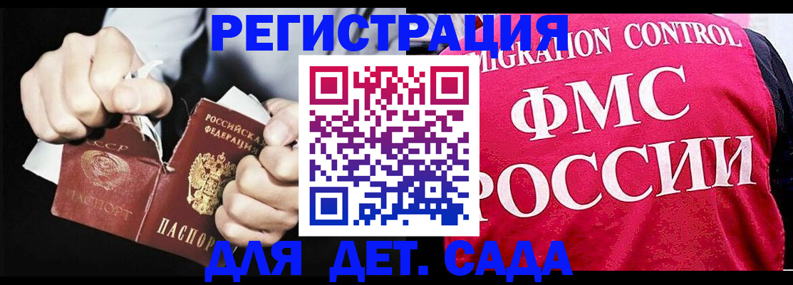 прописка регистрация в Алагире