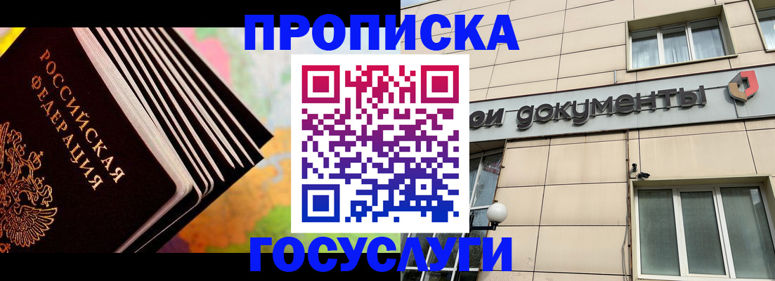временная регистрация гарантия в Алагире