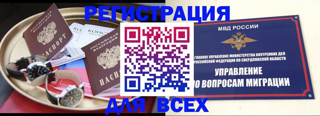 прописка в квартире в Алагире